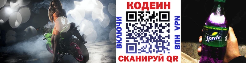 Codein напиток Lean (лин)  Анжеро-Судженск 