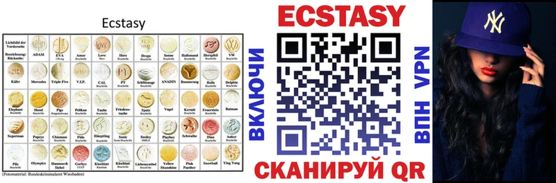 Экстази круглые  Анжеро-Судженск 